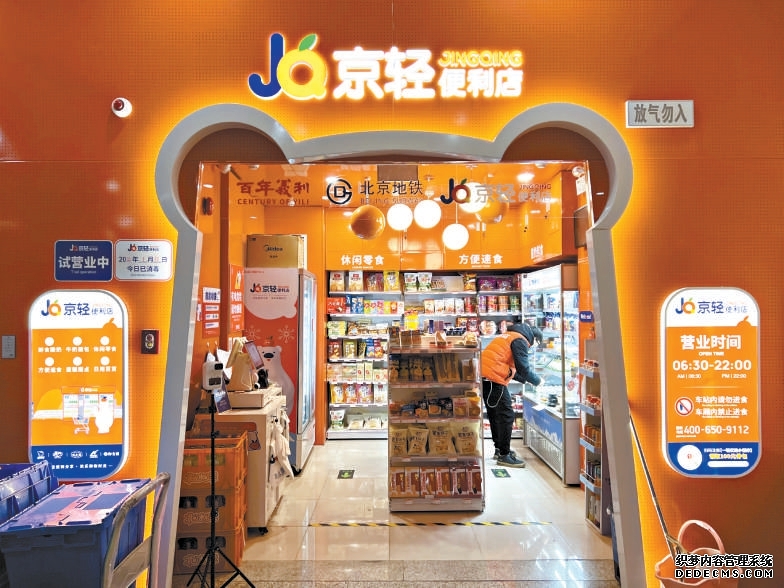 一辆定制快巴便捷环京通勤